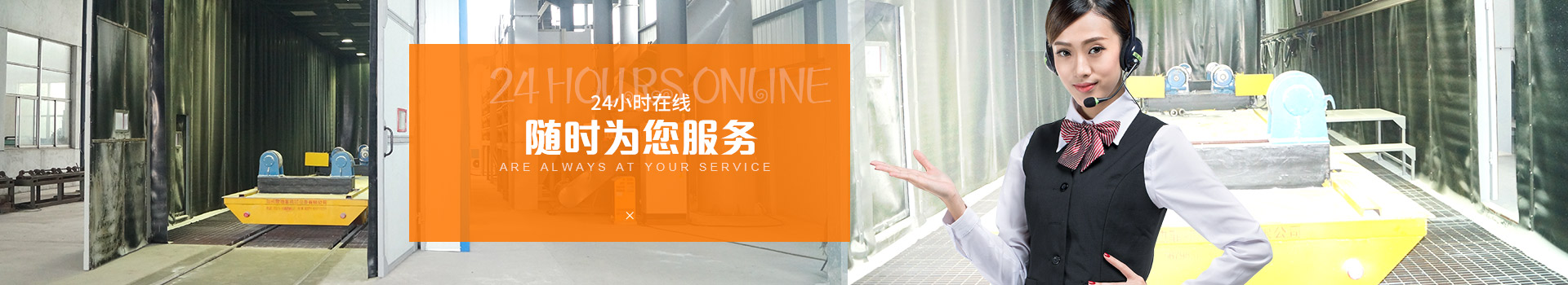 迪砂24小時(shí)在線，隨時(shí)為您服務(wù)
