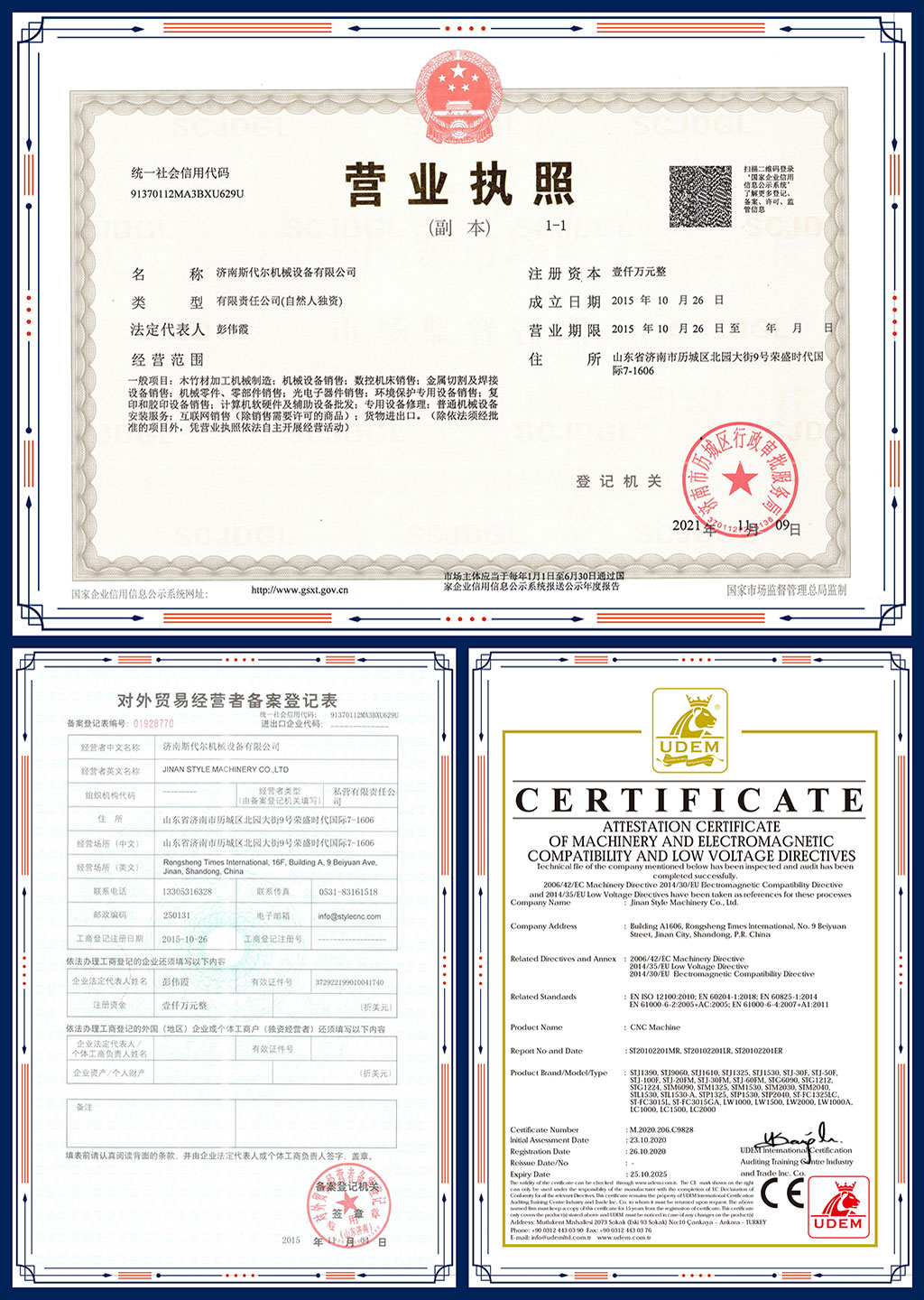 STYLECNC榮譽(yù)證書(shū) STYLECNC榮譽(yù)證書(shū)